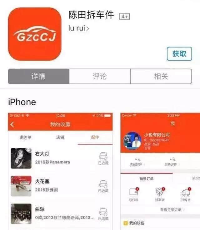 你与豪车间的距离,差了一条陈田村 你与豪车间的距离,差了一条陈田村