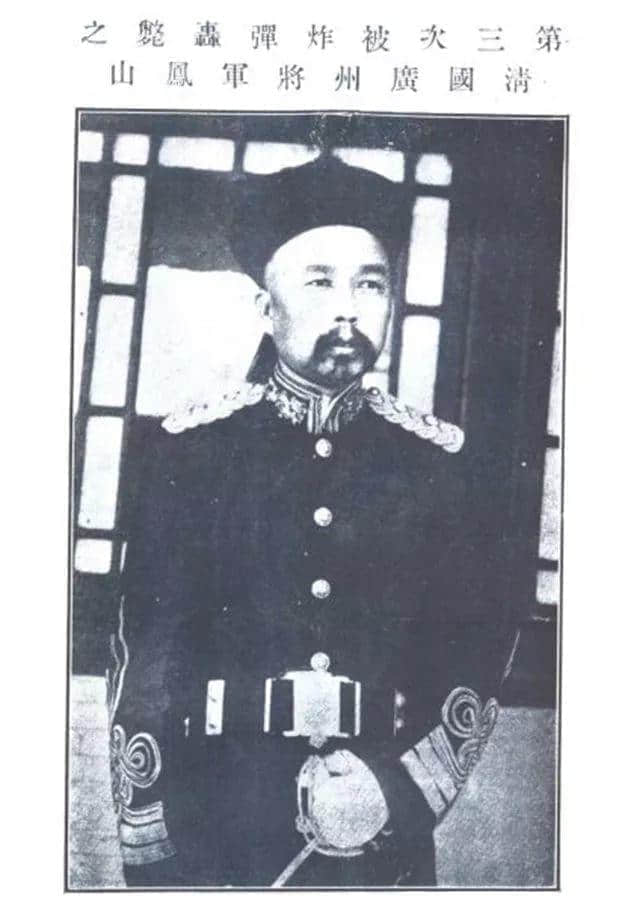 辛亥革命时被革命党用炸弹暗杀的三名大清官员之一 辛亥革命时被革命党用炸弹暗杀的三名大清官员之一
