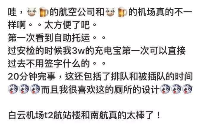 从“亚洲最差”到“全球第39”，白云机场得到广州人的认可了吗？