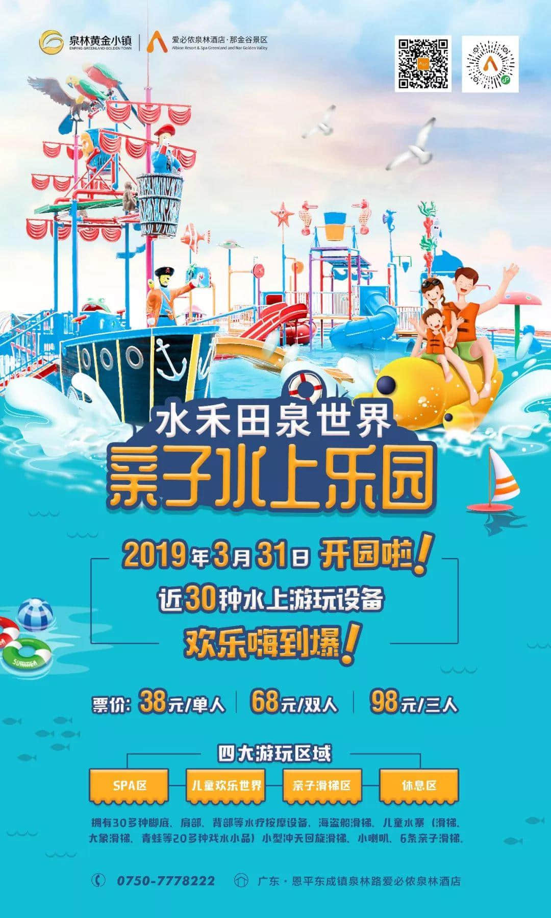 踏青来撒野 玩尽好时光! 踏青来撒野 玩尽好时光!