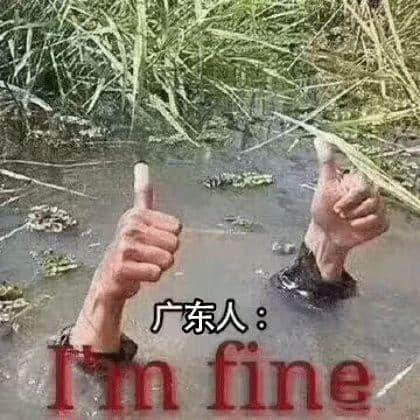 广东,一个来了就会湿的省份 广东,一个来了就会湿的省份