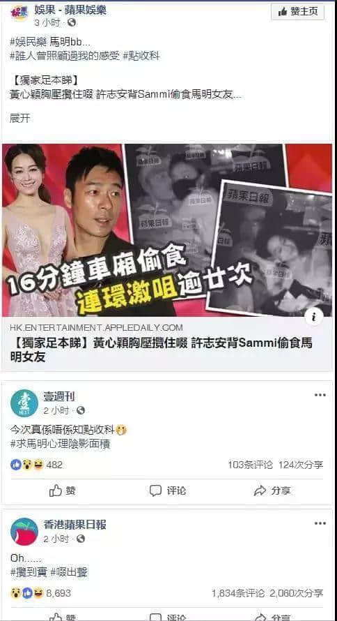 从“安心偷食”到“安心上路”,只有港媒粤语功力从未令我失望! 从“安心偷食”到“安心上路”,只有港媒粤语功力从未令我失望!