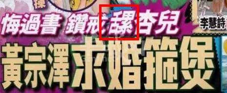 从“安心偷食”到“安心上路”,只有港媒粤语功力从未令我失望! 从“安心偷食”到“安心上路”,只有港媒粤语功力从未令我失望!