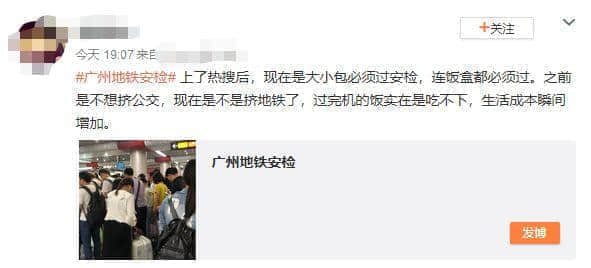 今日嘅广州地铁:机人人人人人人人人人人人人人人人人人你人人人人人人人人 今日嘅广州地铁:机人人人人人人人人人人人人人人人人人你人人人人人人人人