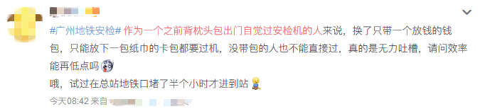 今日嘅广州地铁:机人人人人人人人人人人人人人人人人人你人人人人人人人人 今日嘅广州地铁:机人人人人人人人人人人人人人人人人人你人人人人人人人人