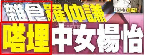 从“安心偷食”到“安心上路”,只有港媒粤语功力从未令我失望! 从“安心偷食”到“安心上路”,只有港媒粤语功力从未令我失望!