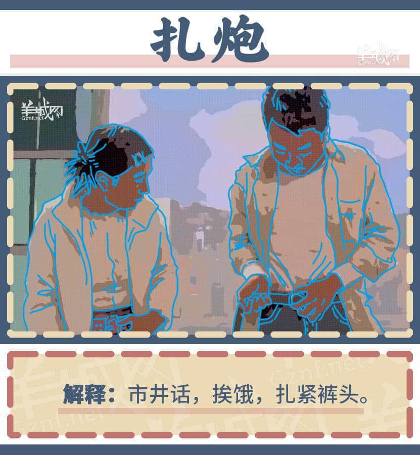 听歌仔、流蚊饭、吊沙煲,九成广州人唔识呢啲粤语! 听歌仔、流蚊饭、吊沙煲,九成广州人唔识呢啲粤语!