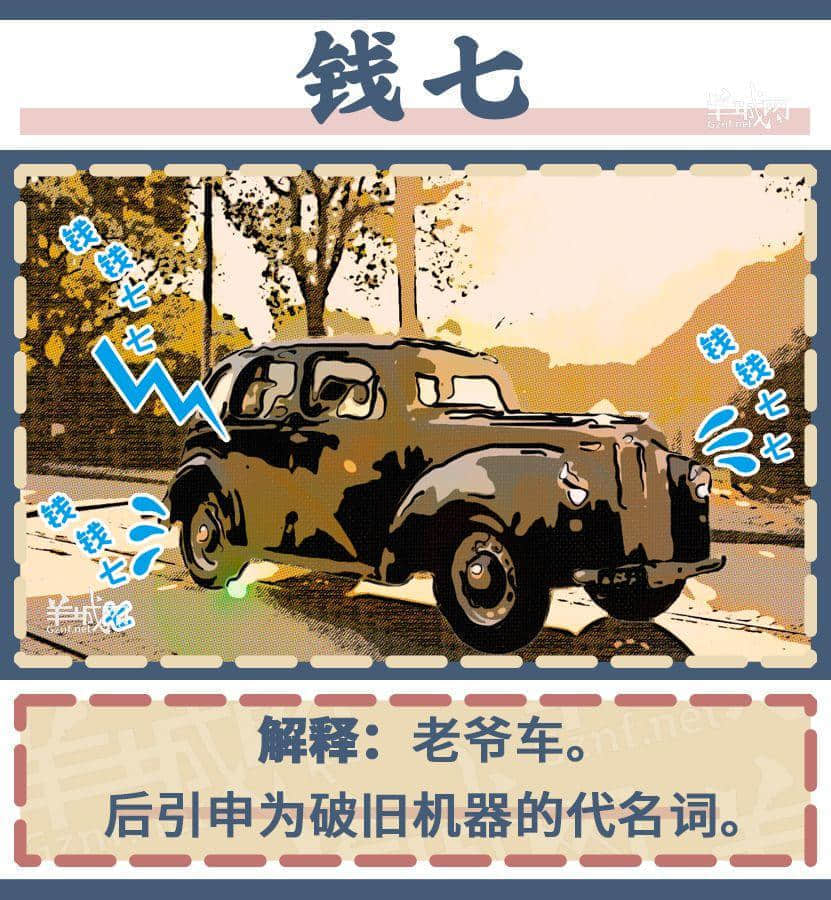 听歌仔、流蚊饭、吊沙煲,九成广州人唔识呢啲粤语! 听歌仔、流蚊饭、吊沙煲,九成广州人唔识呢啲粤语!