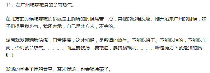 广东,一个来了就会湿的省份 广东,一个来了就会湿的省份