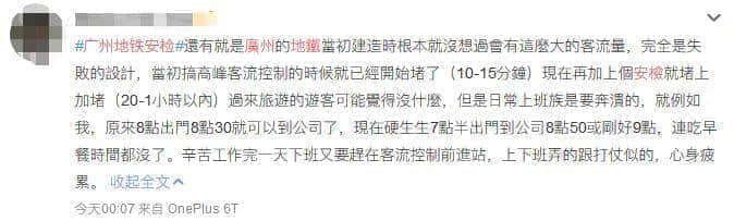 今日嘅广州地铁:机人人人人人人人人人人人人人人人人人你人人人人人人人人 今日嘅广州地铁:机人人人人人人人人人人人人人人人人人你人人人人人人人人