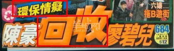 从“安心偷食”到“安心上路”,只有港媒粤语功力从未令我失望! 从“安心偷食”到“安心上路”,只有港媒粤语功力从未令我失望!