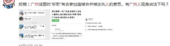 听歌仔、流蚊饭、吊沙煲,九成广州人唔识呢啲粤语! 听歌仔、流蚊饭、吊沙煲,九成广州人唔识呢啲粤语!