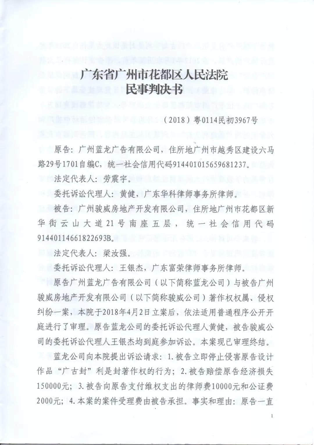状告骏壹万邦，赢了！因这官司并非只为自己友而打……