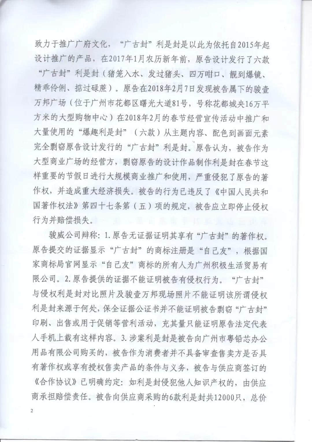 状告骏壹万邦，赢了！因这官司并非只为自己友而打……