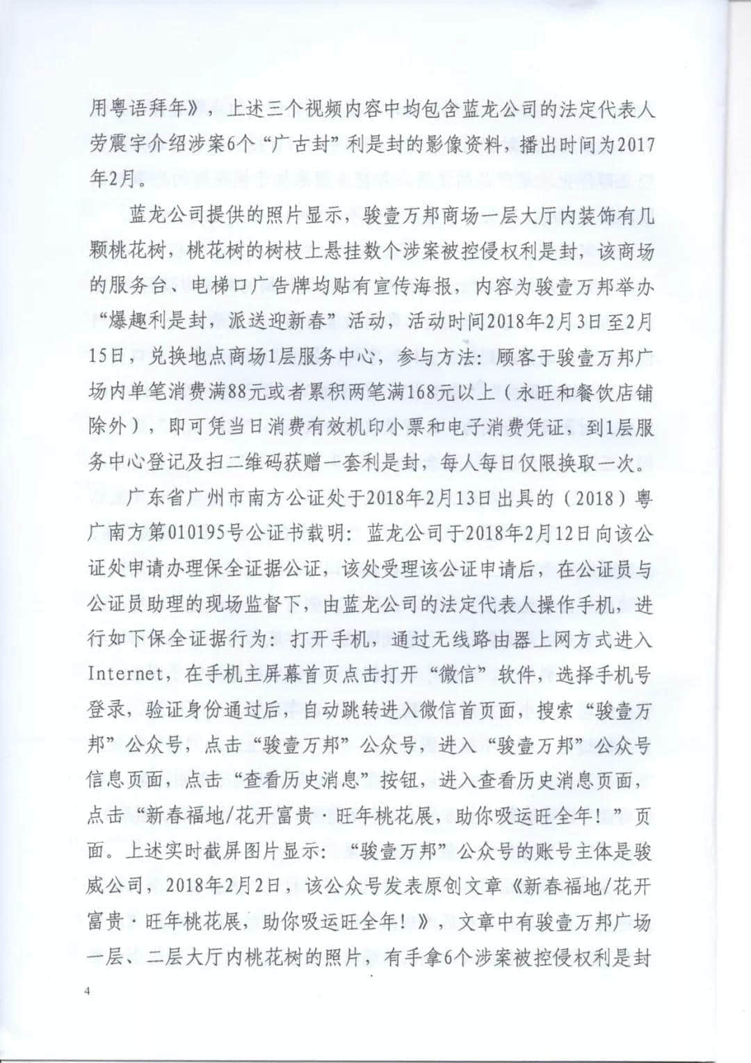 状告骏壹万邦，赢了！因这官司并非只为自己友而打……