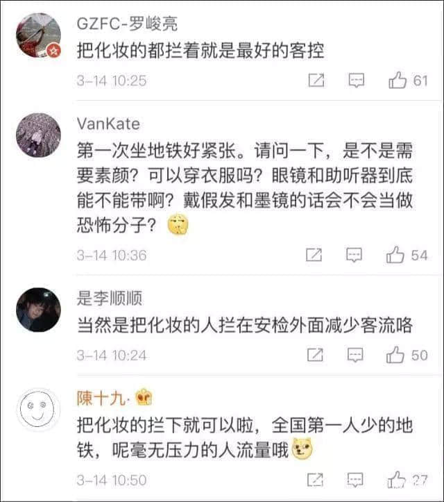不懂哥特风二次元,干不好广州地铁安检 不懂哥特风二次元,干不好广州地铁安检