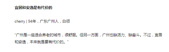 谈到广州,除了“饮茶”我们还能谈什么? 谈到广州,除了“饮茶”我们还能谈什么?