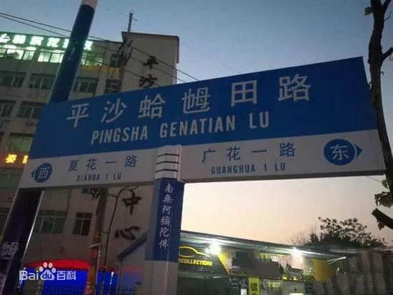 99%的广州人不知道,广州居然有这么多神奇路名! 99%的广州人不知道,广州居然有这么多神奇路名!