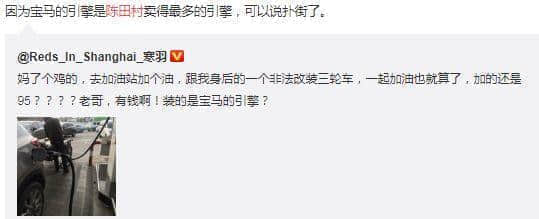 你与豪车间的距离,差了一条陈田村 你与豪车间的距离,差了一条陈田村