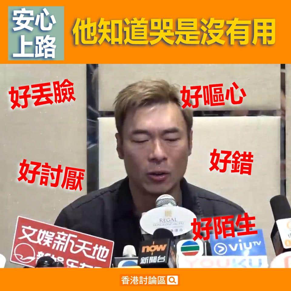 从“安心偷食”到“安心上路”,只有港媒粤语功力从未令我失望! 从“安心偷食”到“安心上路”,只有港媒粤语功力从未令我失望!