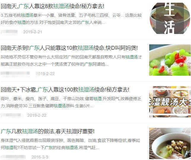 广东,一个来了就会湿的省份 广东,一个来了就会湿的省份