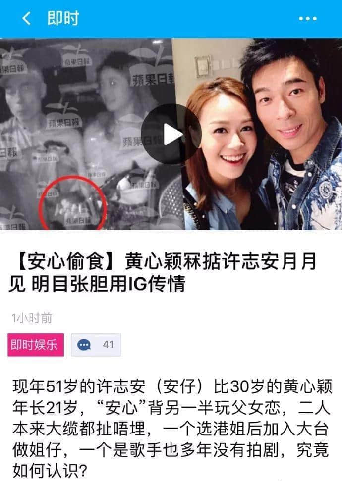 从“安心偷食”到“安心上路”,只有港媒粤语功力从未令我失望! 从“安心偷食”到“安心上路”,只有港媒粤语功力从未令我失望!