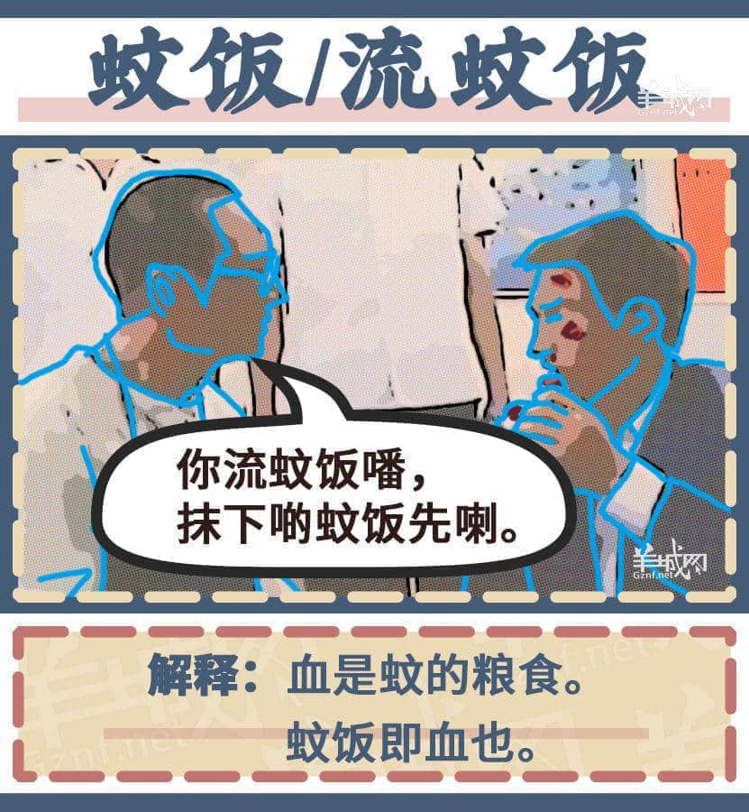 听歌仔、流蚊饭、吊沙煲,九成广州人唔识呢啲粤语! 听歌仔、流蚊饭、吊沙煲,九成广州人唔识呢啲粤语!