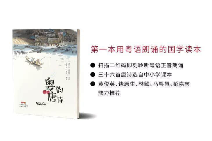 唐詩宋詞為什麼要用粵語來朗誦才更有味道…… 唐詩宋詞為什麼要用粵語來朗誦才更有味道……