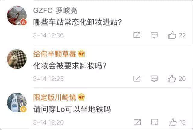 不懂哥特风二次元,干不好广州地铁安检 不懂哥特风二次元,干不好广州地铁安检