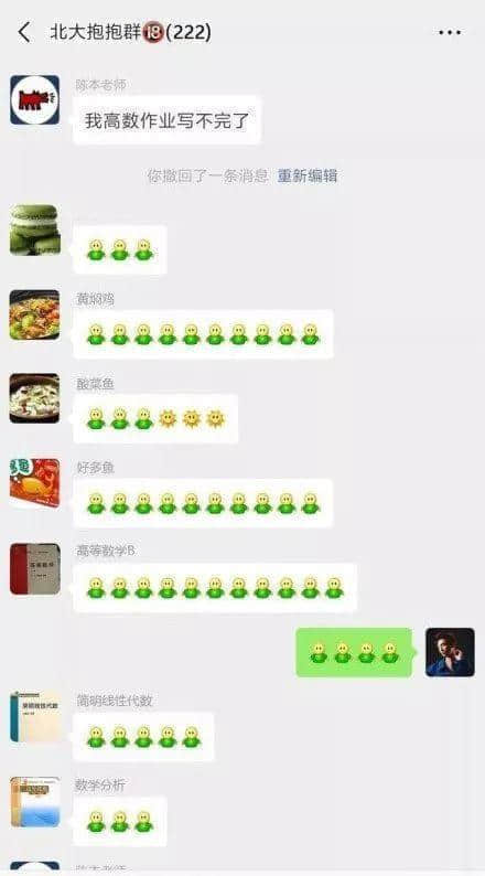 现在年轻人的群聊有多野? 现在年轻人的群聊有多野?