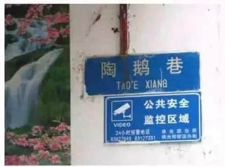 99%的广州人不知道,广州居然有这么多神奇路名! 99%的广州人不知道,广州居然有这么多神奇路名!