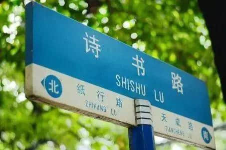 99%的广州人不知道,广州居然有这么多神奇路名! 99%的广州人不知道,广州居然有这么多神奇路名!