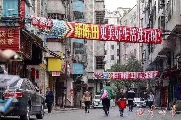 你与豪车间的距离,差了一条陈田村 你与豪车间的距离,差了一条陈田村