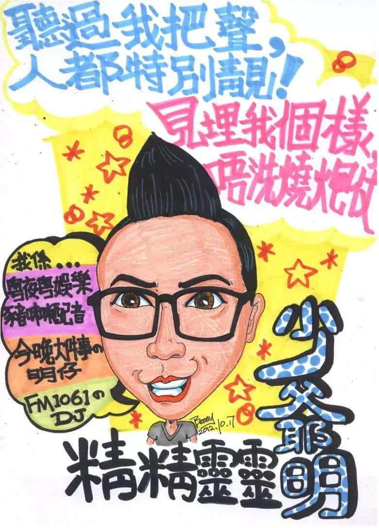 羊城网问羊城人:专访广州电视电台两栖主持人少爷明 羊城网问羊城人:专访广州电视电台两栖主持人少爷明