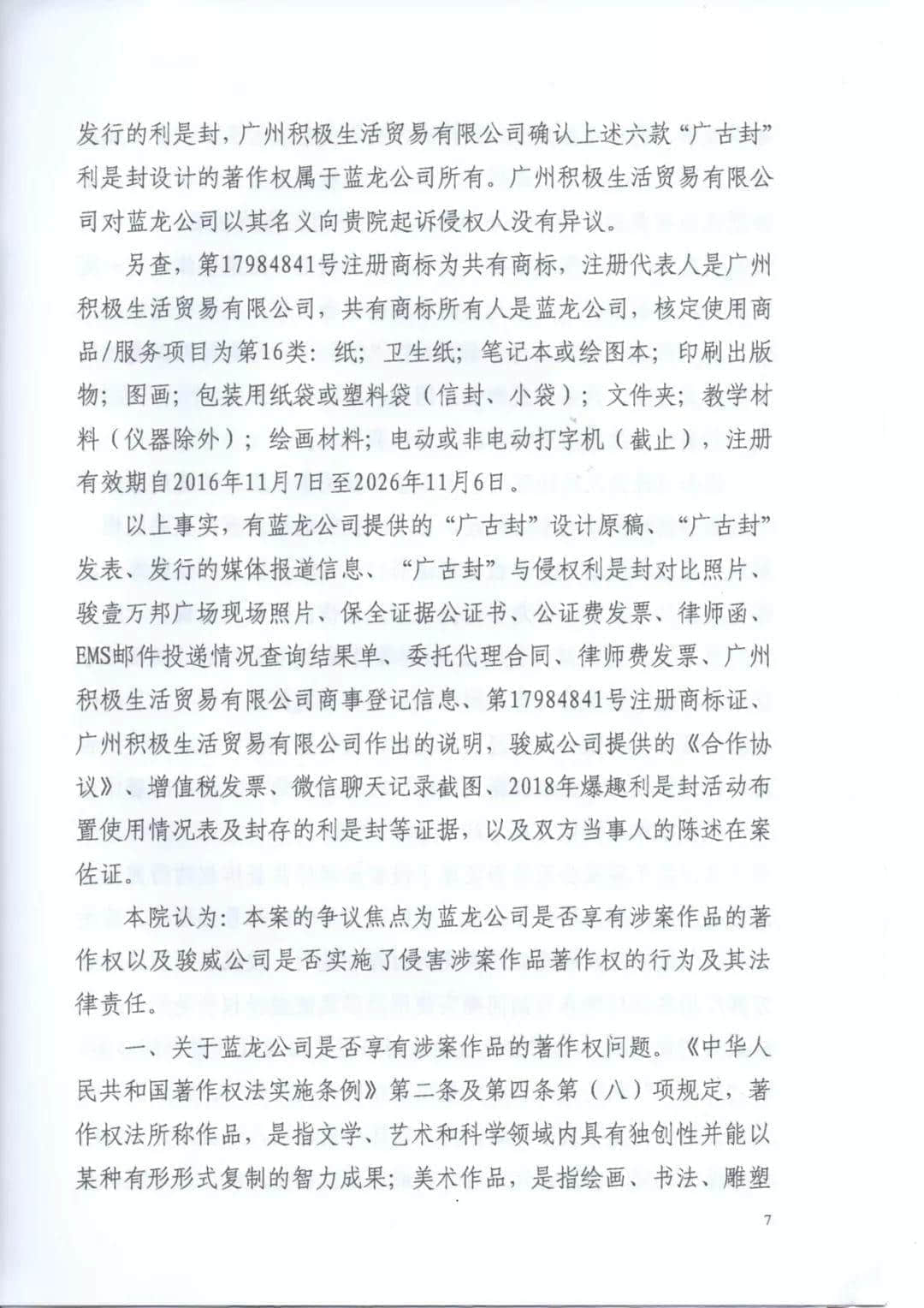 状告骏壹万邦，赢了！因这官司并非只为自己友而打……