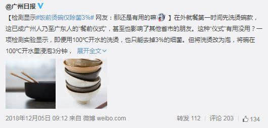 《9102年广州人等级考试》