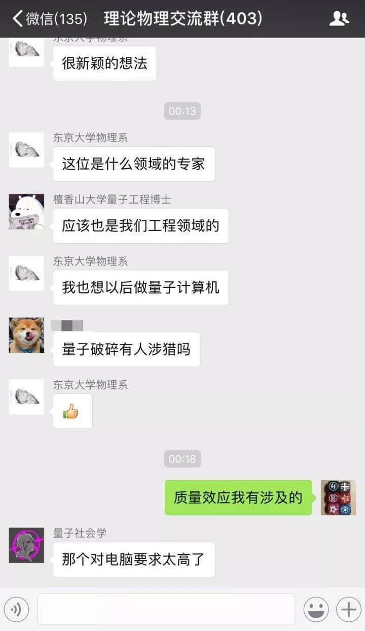 现在年轻人的群聊有多野? 现在年轻人的群聊有多野?