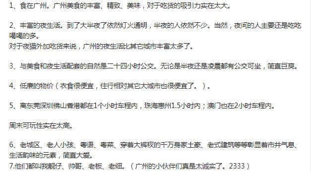 谈到广州,除了“饮茶”我们还能谈什么? 谈到广州,除了“饮茶”我们还能谈什么?