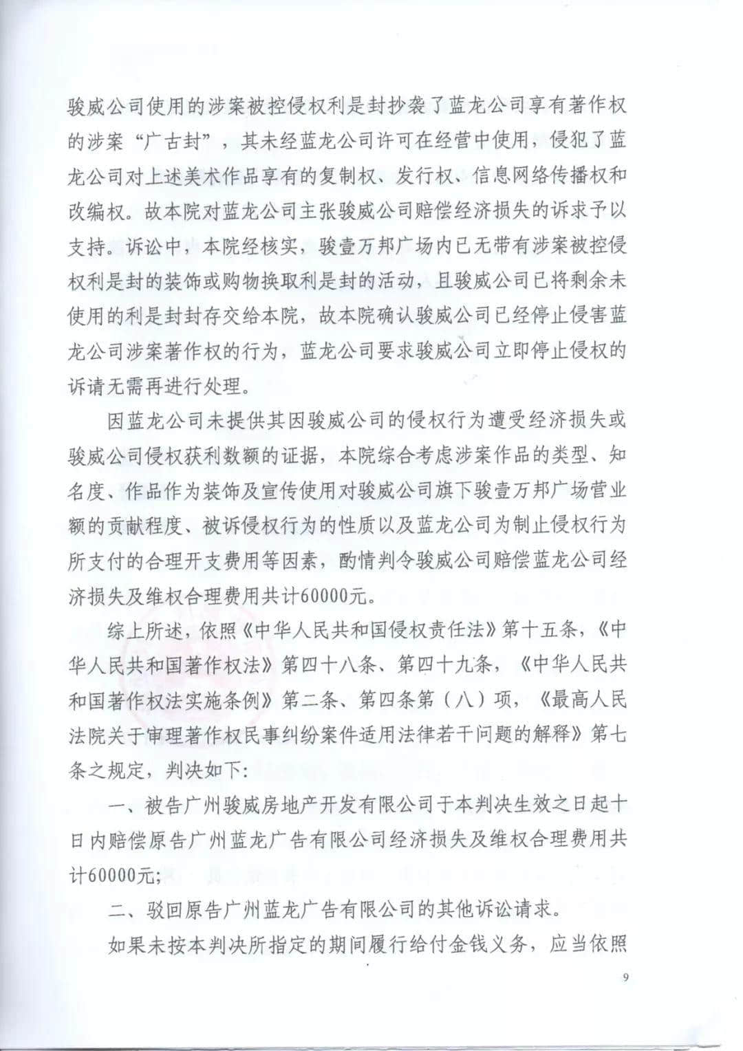 状告骏壹万邦，赢了！因这官司并非只为自己友而打……