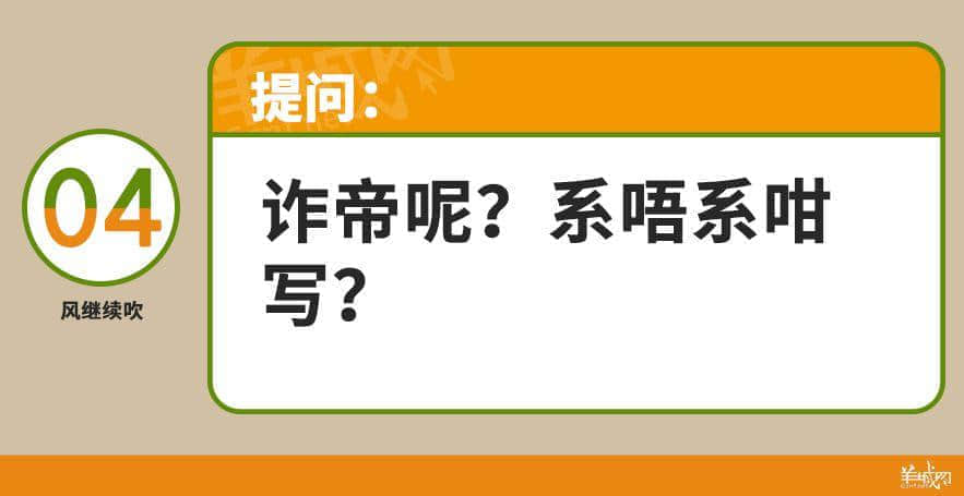 䟴脚、诈谛、薄切切,这些粤语正字正在被广东人遗忘…… 䟴脚、诈谛、薄切切,这些粤语正字正在被广东人遗忘……