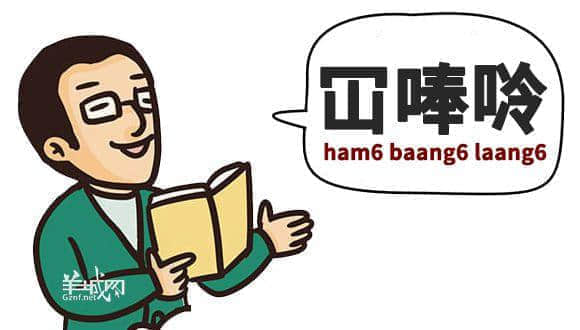 䟴脚、诈谛、薄切切,这些粤语正字正在被广东人遗忘…… 䟴脚、诈谛、薄切切,这些粤语正字正在被广东人遗忘……