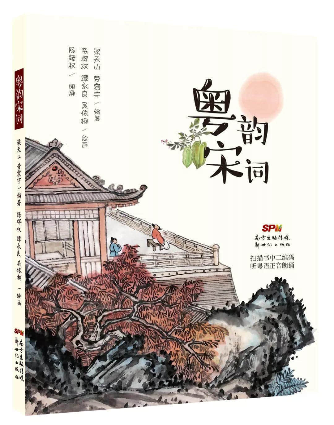 为什么要教小朋友用粤语读古诗词？