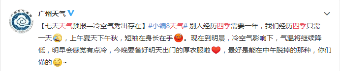 广州,一座靠天气上热搜嘅佛系城市|一句话神总结广州 广州,一座靠天气上热搜嘅佛系城市|一句话神总结广州