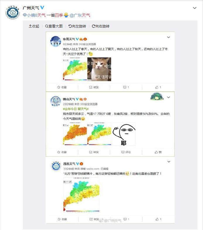 广州,一座靠天气上热搜嘅佛系城市|一句话神总结广州 广州,一座靠天气上热搜嘅佛系城市|一句话神总结广州