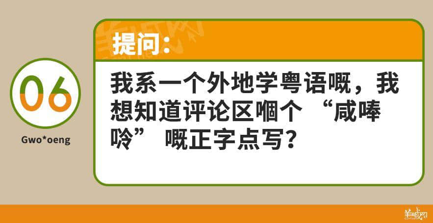 䟴脚、诈谛、薄切切,这些粤语正字正在被广东人遗忘…… 䟴脚、诈谛、薄切切,这些粤语正字正在被广东人遗忘……
