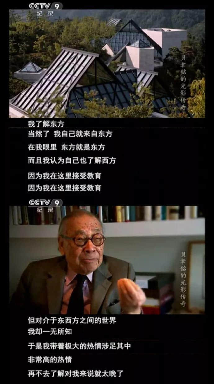 贝聿铭走了,但他把花园酒店留给广州人了 贝聿铭走了,但他把花园酒店留给广州人了