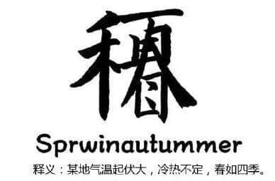 广州,一座靠天气上热搜嘅佛系城市|一句话神总结广州 广州,一座靠天气上热搜嘅佛系城市|一句话神总结广州
