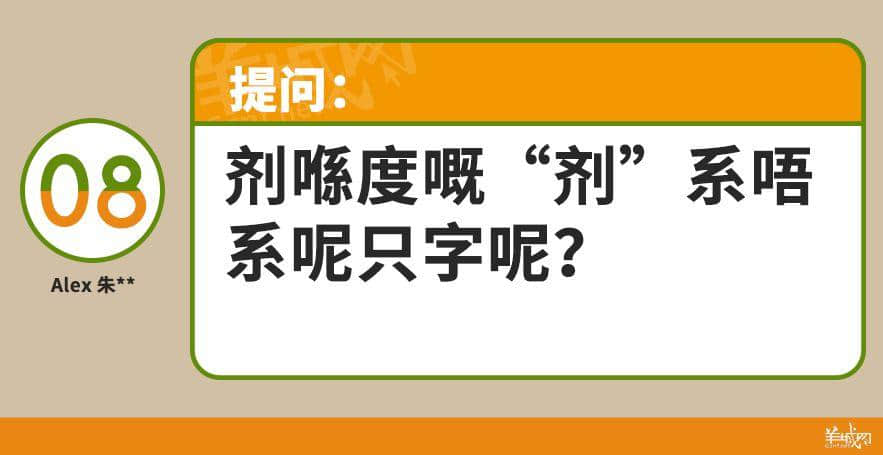 䟴脚、诈谛、薄切切,这些粤语正字正在被广东人遗忘…… 䟴脚、诈谛、薄切切,这些粤语正字正在被广东人遗忘……