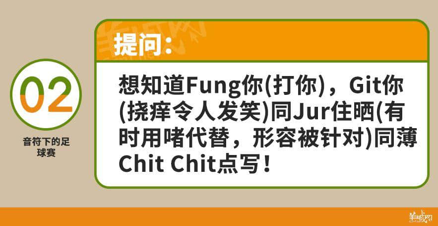 䟴脚、诈谛、薄切切,这些粤语正字正在被广东人遗忘…… 䟴脚、诈谛、薄切切,这些粤语正字正在被广东人遗忘……