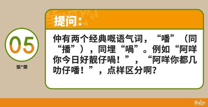 䟴脚、诈谛、薄切切,这些粤语正字正在被广东人遗忘…… 䟴脚、诈谛、薄切切,这些粤语正字正在被广东人遗忘……